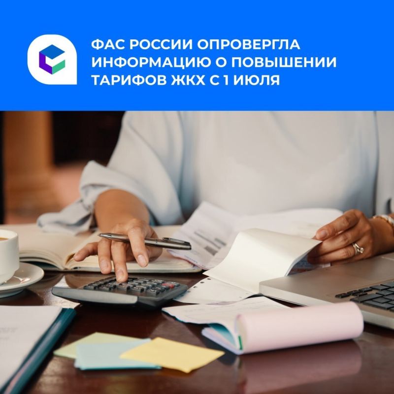 Повышения тарифов ЖКХ с 1 июля не будет