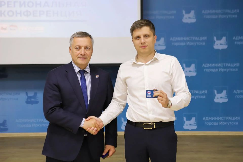 Руслан Болотов: На XXXII Конференции Иркутского регионального отделения «Единой России» избрали делегатов на XXIII Съезд партии, который пройдёт в конце июня в Москве Руслан Болотов: На XXXII Конференции Иркутского регионального отделения «Единой России» избрали делегатов на XXIII Съезд партии, который пройдёт в конце июня в Москве