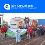 Приангарье готовится к Сур-Харбану!
