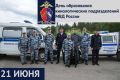 21 июня – День кинологических подразделений МВД России
