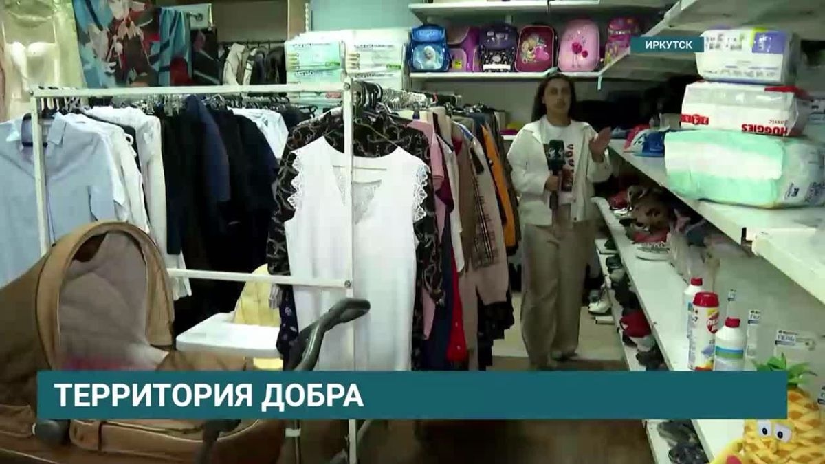В Иркутской области стартовала благотворительная акция «Территория добра»
