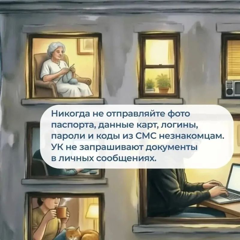 Осторожно: мошенники в чатах ЖК! Осторожно: мошенники в чатах ЖК!