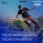 Что общего у скейтборда и хип-хопа? Ответ - «809»