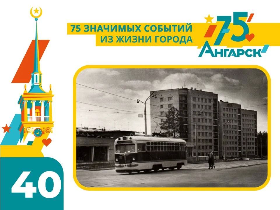Сейчас Ангарск украшают уже и 16-этажные дома, а знаете ли вы, что первые девятиэтажки появились в городе в 1967 году Сейчас Ангарск украшают уже и 16-этажные дома, а знаете ли вы, что первые девятиэтажки появились в городе в 1967 году