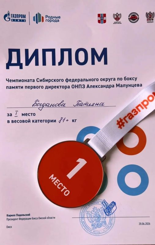 Инспектор ДПС из Усть-Илимска завоевала золото чемпионата СФО по боксу Инспектор ДПС из Усть-Илимска завоевала золото чемпионата СФО по боксу