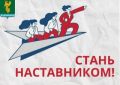 Станьте наставником на «Добро.ру», чтобы помочь молодым людям избежать ошибок и найти свой профессиональный путь