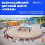 Иркутские школьники покорили «Океан» литературным творчеством и профессиональными амбициями