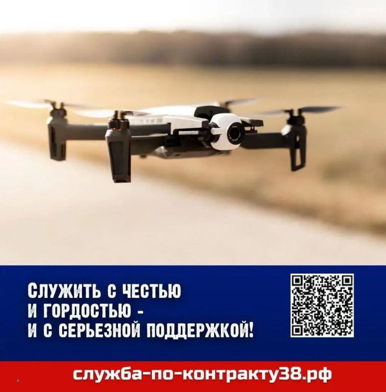 Новое направление военной службы