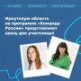 Две иркутянки покоряют «Сенеж» с амбициозными проектами