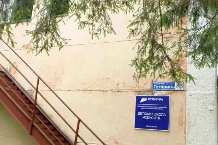 В Байкальске начался капитальный ремонт Детской школы искусств В Байкальске начался капитальный ремонт Детской школы искусств