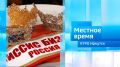 «Мисс и Миссис Бизнес Россия 2026» / Утро