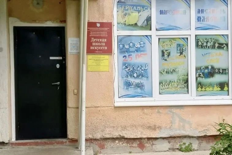 В Байкальске начался капитальный ремонт Детской школы искусств В Байкальске начался капитальный ремонт Детской школы искусств