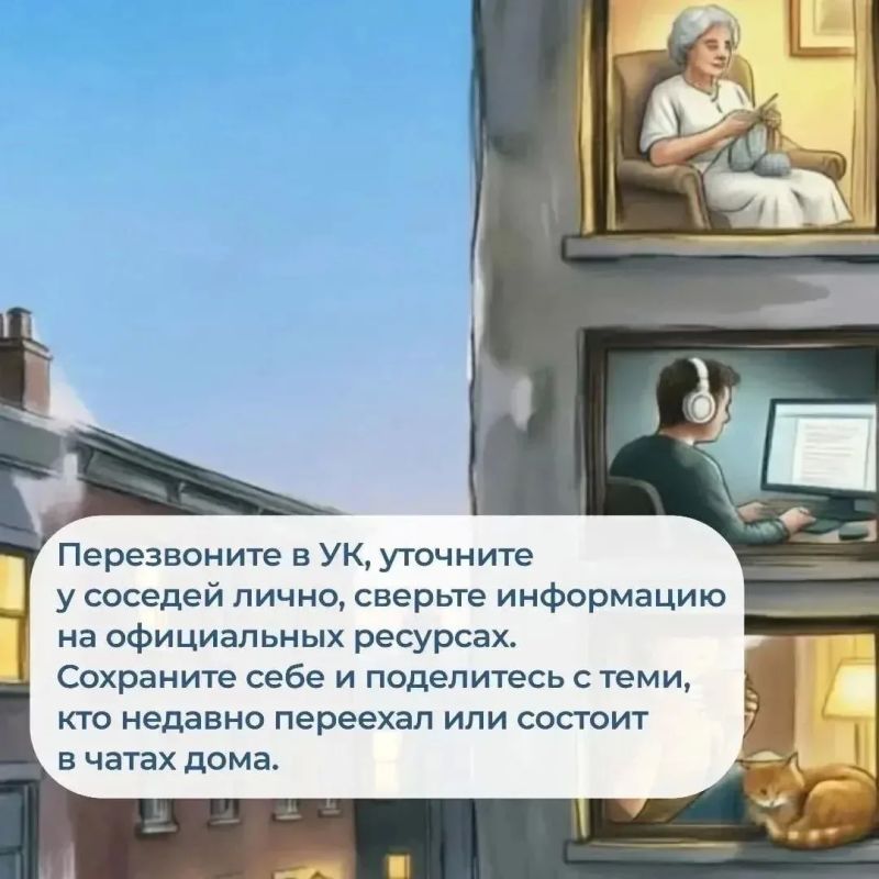 Осторожно: мошенники в чатах ЖК! Осторожно: мошенники в чатах ЖК!