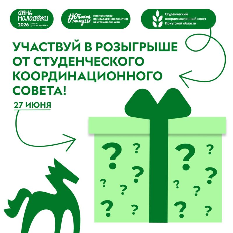 Хочешь получить уникальный набор сувенирной продукции от университетов Иркутской области?