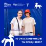 Должны вам признаться… мы любим получать призы и хотим с вами поделиться, где вы тоже сможете стать их обладателями!