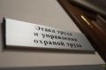 Студенты ИГУ узнали о важности официального трудоустройства