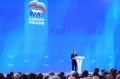 Съезд "Единой России": Владимир Путин обозначил стратегические направления развития страны