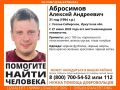 В Усолье-Сибирском разыскивают пропавшего Алексея Абросимова