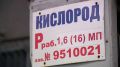 Иркутской области перед судом предстанет руководство коммерческой организации, которая поставляла в детские и взрослые больницы технический кислород вместо медицинского