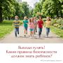 Здоровый образ жизни актуален круглый год!