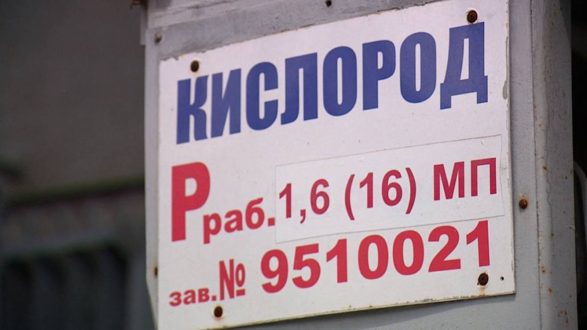 Иркутской области перед судом предстанет руководство коммерческой организации, которая поставляла в детские и взрослые больницы технический кислород вместо медицинского
