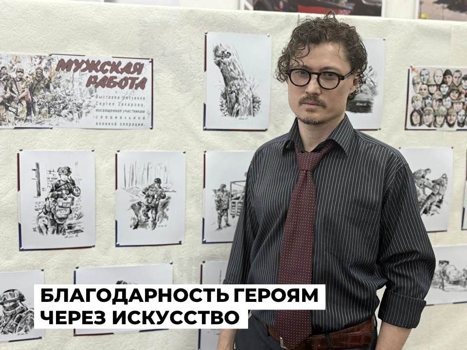 Выставку рисунков, посвященных участникам спецоперации, открыли в Ангарске