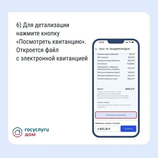 В «Госуслуги Дом» доступны счета ЖКУ за прошлые периоды В «Госуслуги Дом» доступны счета ЖКУ за прошлые периоды
