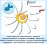 В рамках Всероссийской недели правовой помощи по вопросам защиты прав и законных интересов семьи, приуроченной ко Дню памяти святых Петра и Февронии Муромских, на базе филиала Государственного фонда поддержки участников СВО...