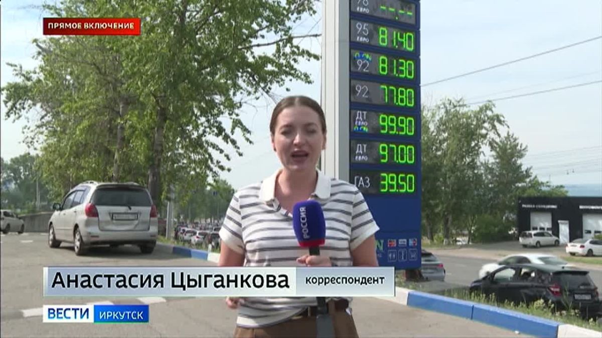 Продажи бензина марок АИ-92 и АИ-95 открыли на семи АЗС «Крайснефти» в Иркутске