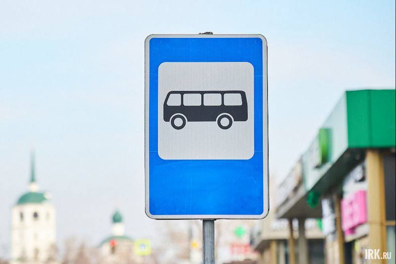 Стоимость проезда в Иркутске вырастет до 65 рублей