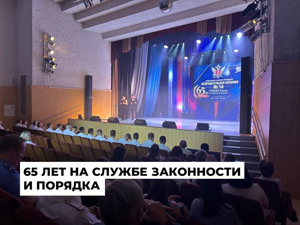 Исправительная колония-14 Ангарска отметила юбилей