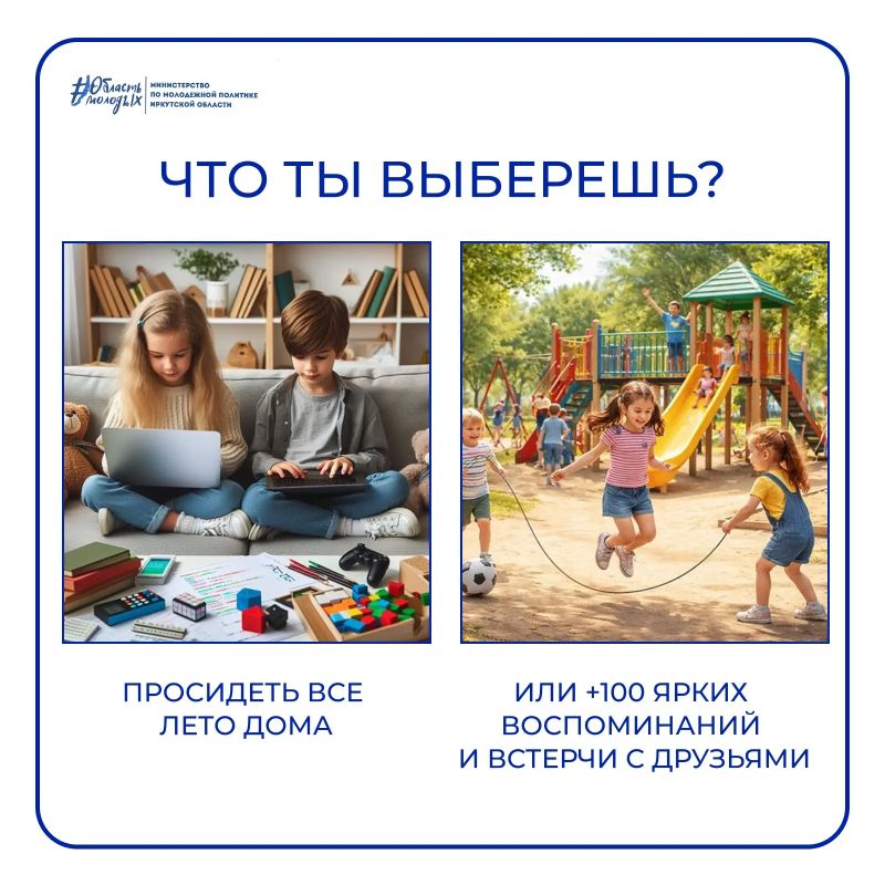 Не сиди дома! Выходи играть во двор!