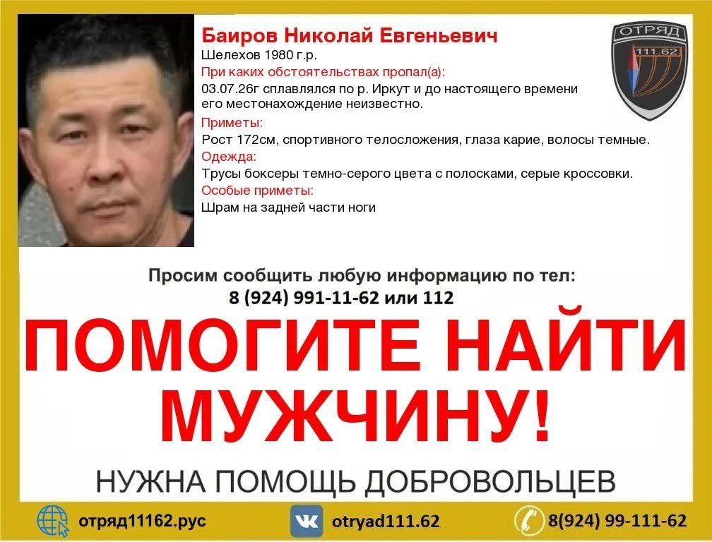 Ледяная вода Иркута в одно мгновение изменила судьбы сразу трёх человек Ледяная вода Иркута в одно мгновение изменила судьбы сразу трёх человек