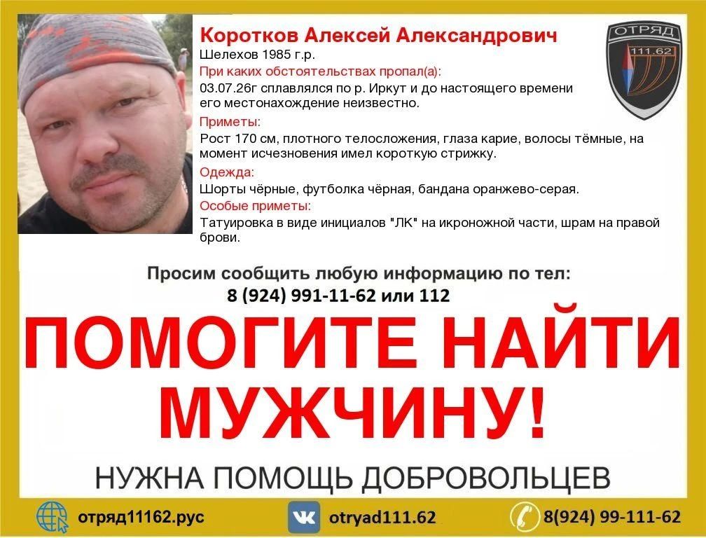 Ледяная вода Иркута в одно мгновение изменила судьбы сразу трёх человек Ледяная вода Иркута в одно мгновение изменила судьбы сразу трёх человек