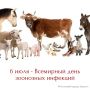Сегодня - важная дата в истории медицины
