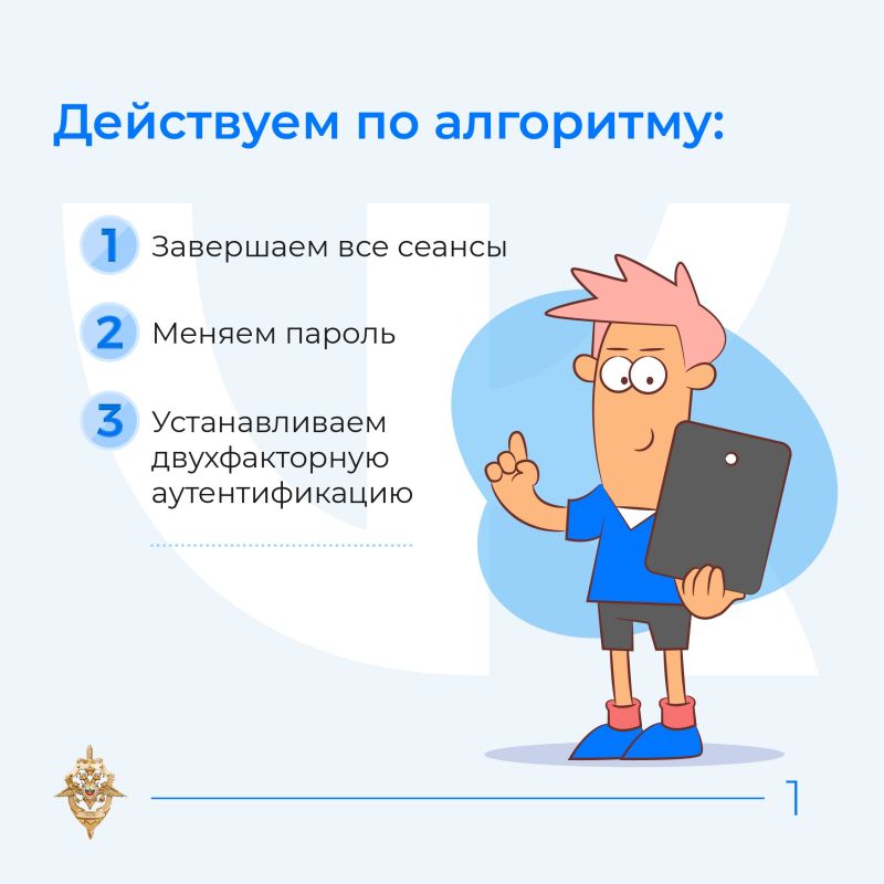 Никогда не будет лишним напоминание о критической важности кибергигиены Никогда не будет лишним напоминание о критической важности кибергигиены
