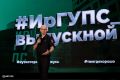 В самом разгаре горячая пара выпускных и торжественных церемоний вручения дипломов