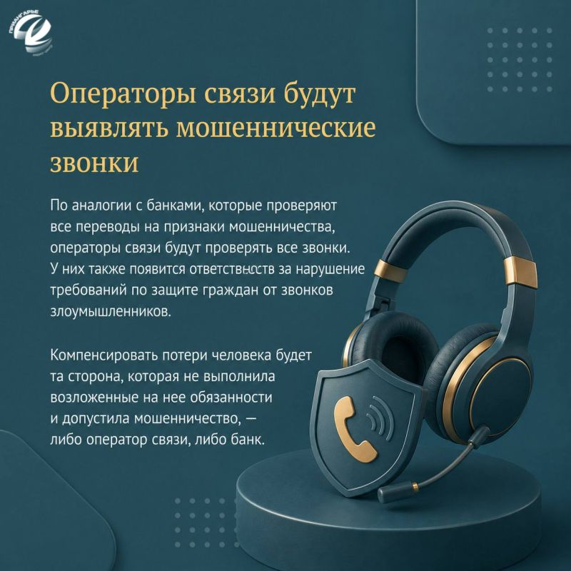 Как будут реализованы новые меры по противодействию мошенничеству Как будут реализованы новые меры по противодействию мошенничеству