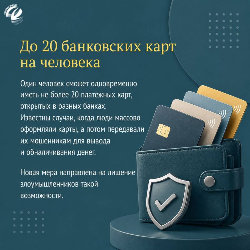 Как будут реализованы новые меры по противодействию мошенничеству Как будут реализованы новые меры по противодействию мошенничеству