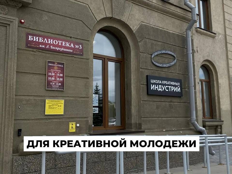 Новый центр притяжения для творческой молодежи Ангарска