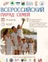 Парад семей пройдет в День семьи, любви и верности в Иркутске