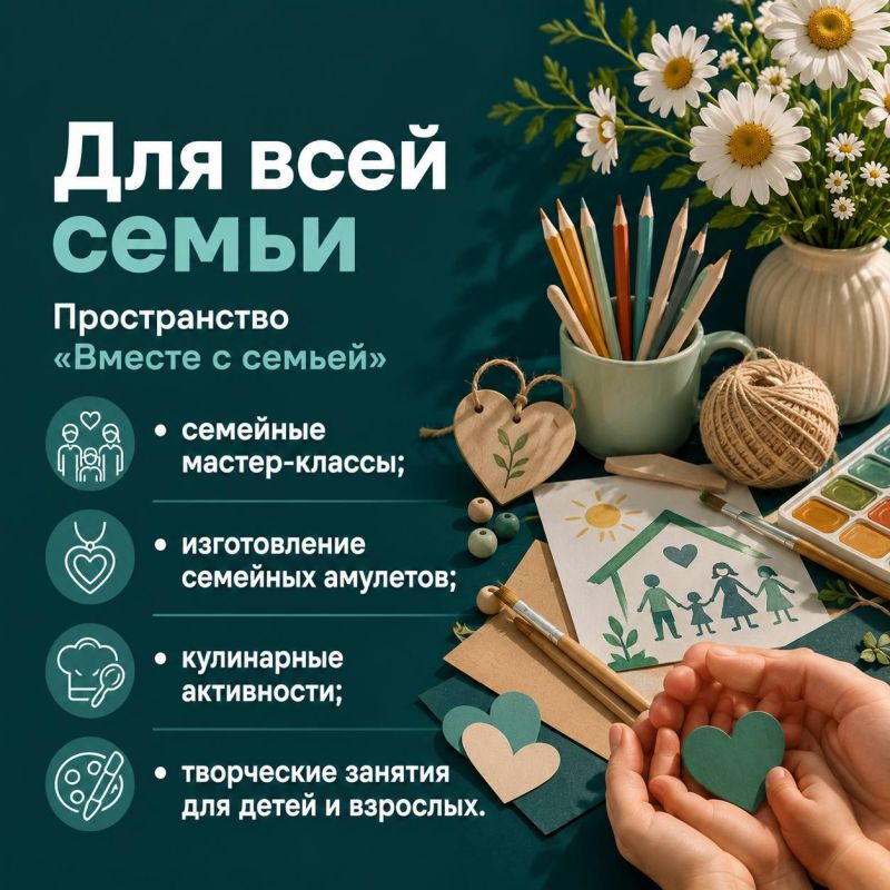 В День семьи, любви и верности в Иркутске пройдет большой семейный праздник В День семьи, любви и верности в Иркутске пройдет большой семейный праздник