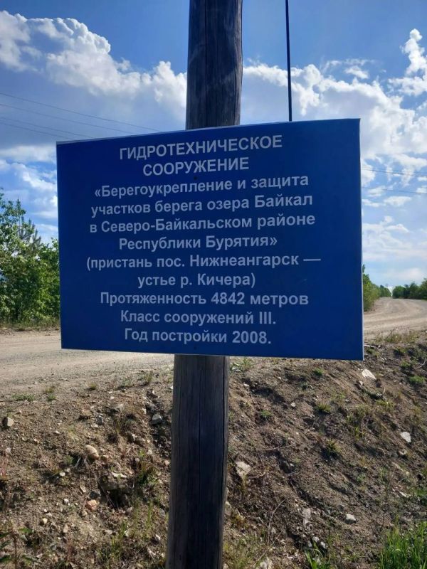 В Бурятии прокуратура проконтролировала безопасность гидротехнических сооружений