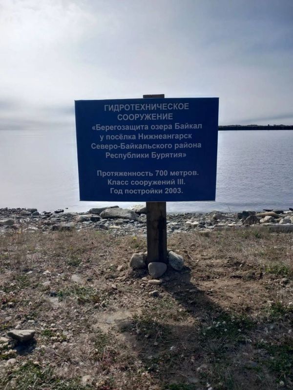 В Бурятии прокуратура проконтролировала безопасность гидротехнических сооружений В Бурятии прокуратура проконтролировала безопасность гидротехнических сооружений