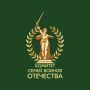 Прием для участников СВО и их семей