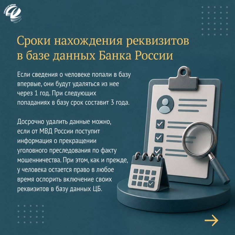 Как будут реализованы новые меры по противодействию мошенничеству Как будут реализованы новые меры по противодействию мошенничеству