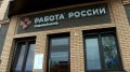 Почти 4,5 тысячи вакансий предлагают выпускникам Иркутской области на портале «Работа России»