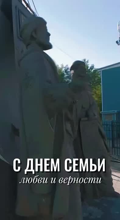 С Днём семьи, любви и верности, черемховцы!