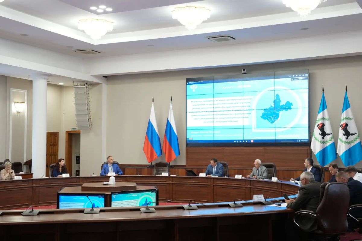 Суммарная кадастровая стоимость объектов недвижимости Иркутской области составляет более 11 трлн рублей