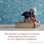 Несмотря на разгар лета, новый учебный год не за горами - пора задуматься об образовании